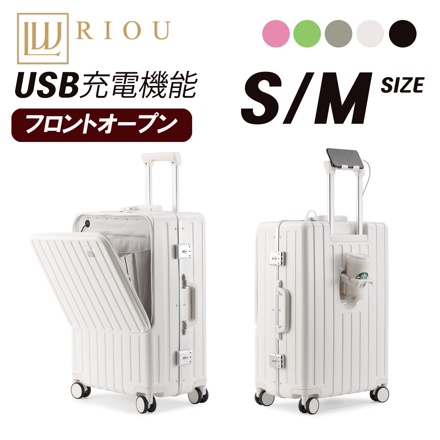 スーツケース　41L フロントオープン USBポート付き 携帯スタンド カップボルダー キャリーケース 機内持込 アルミフレーム 前開き 多収納ポケット 小型 TSAロック付 旅行