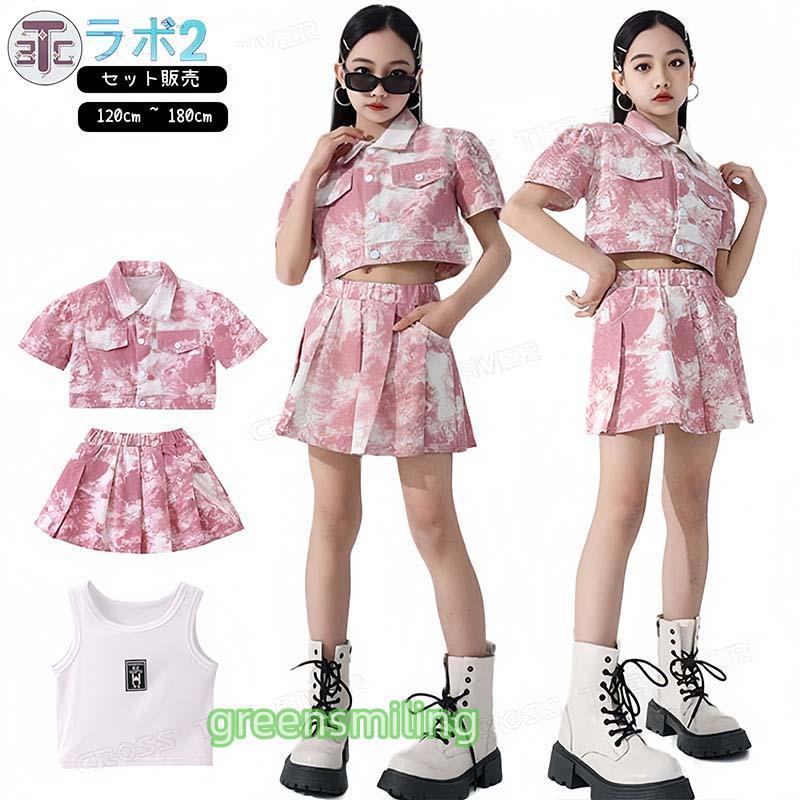 キッズ ダンス衣装 セットアップ ピンク へそ出し トップス シャツ スカート オシャレ 韓国 ダンス衣装 カッコイイ ジャズダンス 女の子