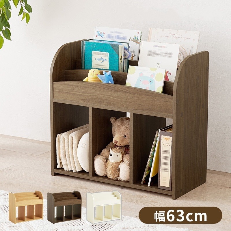 絵本ラック 表紙が見やすいオープンタイプ 絵本棚 マガジンラック 出し入れ簡単＆シンプルデザイン家具