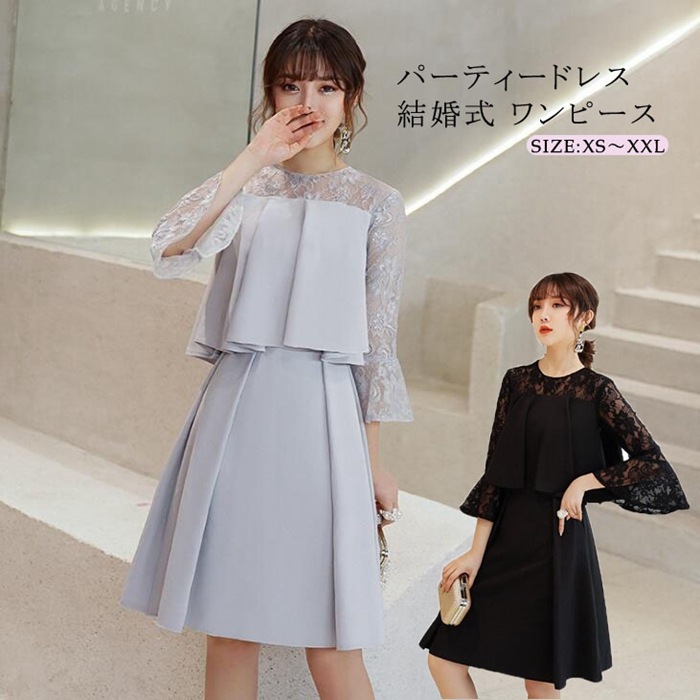 結婚式 ドレス ワンピース 二次会 フォーマル 膝丈 パーティードレス レース 花柄 可愛い 袖あり フレア袖 袖付き ドッキング 食事 お呼ばれ 大人 フォーマルドレス レディース 大きいサイズ ミ