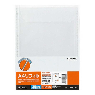 他サイト： クリヤーブック替紙 封筒型(マチ付き)A4 30穴 10枚 コクヨ ﾗ-A35の商品画像