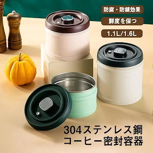 Spring Dawキャニスター お茶入れ コーヒー豆保存容器 密封缶 雑貨 円筒型 密封容器 新築祝い コーヒー缶 防湿保存缶 シンプル 遮光 キッチン