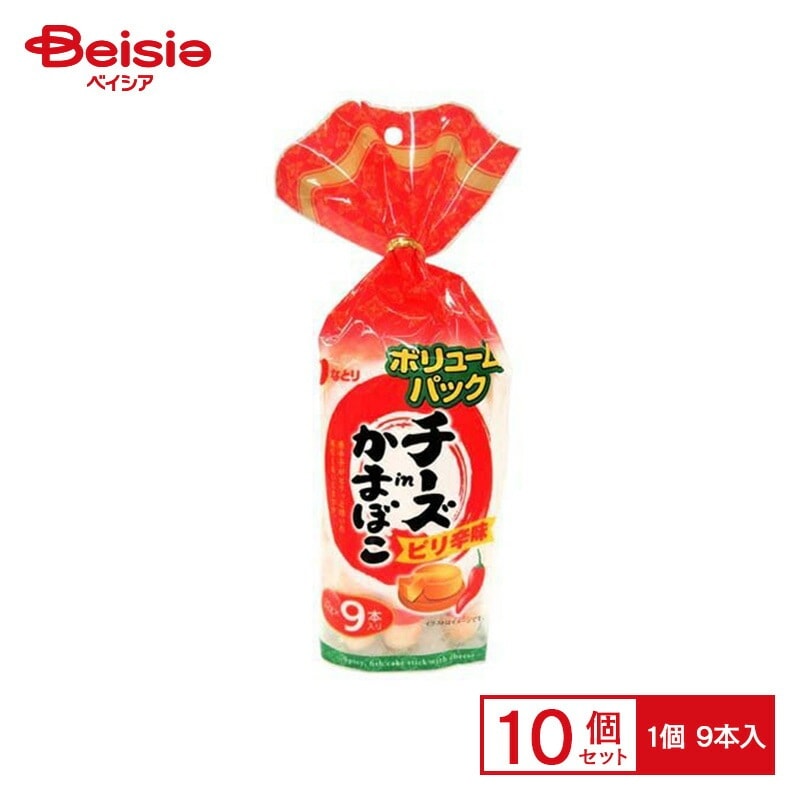 なとり チーズinかまぼこ ピリ辛味 ボリュームパック 9本×10個
