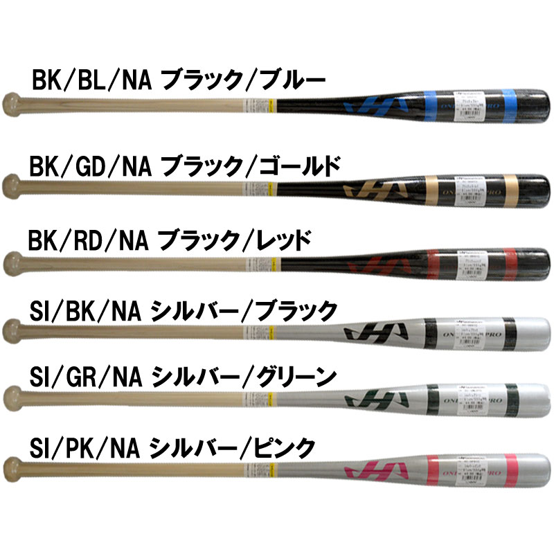 限定ノックバット 野球 ノック バット 練習 25AW(HT-BR91C)