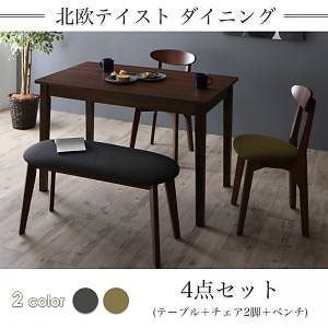 [組立設置付]ダイニング [ルクス] 4点セット(テーブルW115(ブラウン)+チェア2脚(ダークグレー＋グリーン)+ベンチ1脚(ダークグレー))