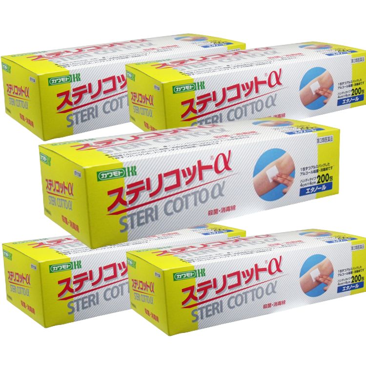 第3類医薬品 5個セット 川本産業 ステリコットa 200包 エタノール 消毒綿 6,258円