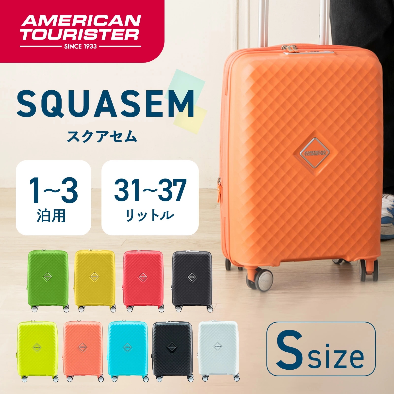 スーツケース 機内持ち込み Sサイズ キャリーバッグ キャリーケース ハード スクアセム スピナー55 エキスパンダブル 容量拡張 軽量 31L 13泊 おすすめ シンプル おしゃれ ブランド
