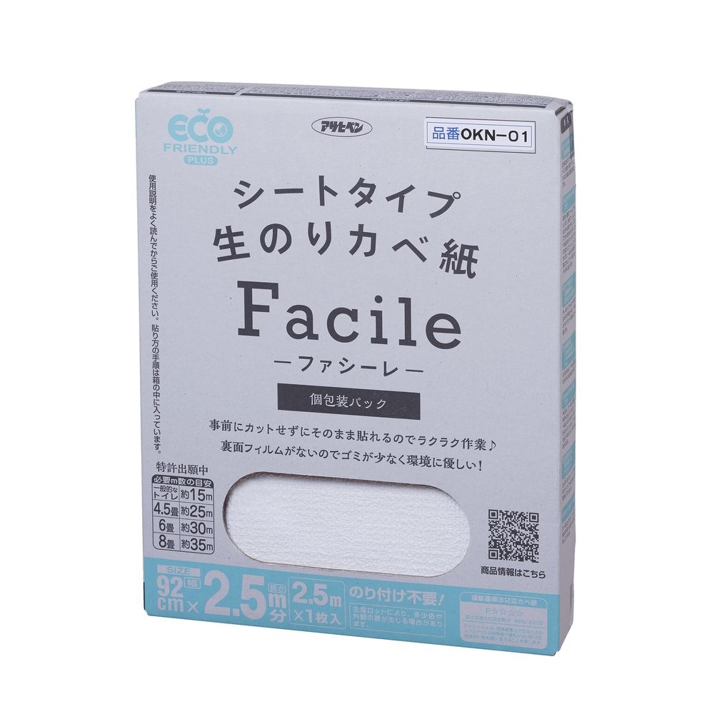 （まとめ買い）シートタイプ生のりカベ紙 Facile 壁紙 92cmx2.5mx1枚入（2.5m分） OKN-01 [x3]