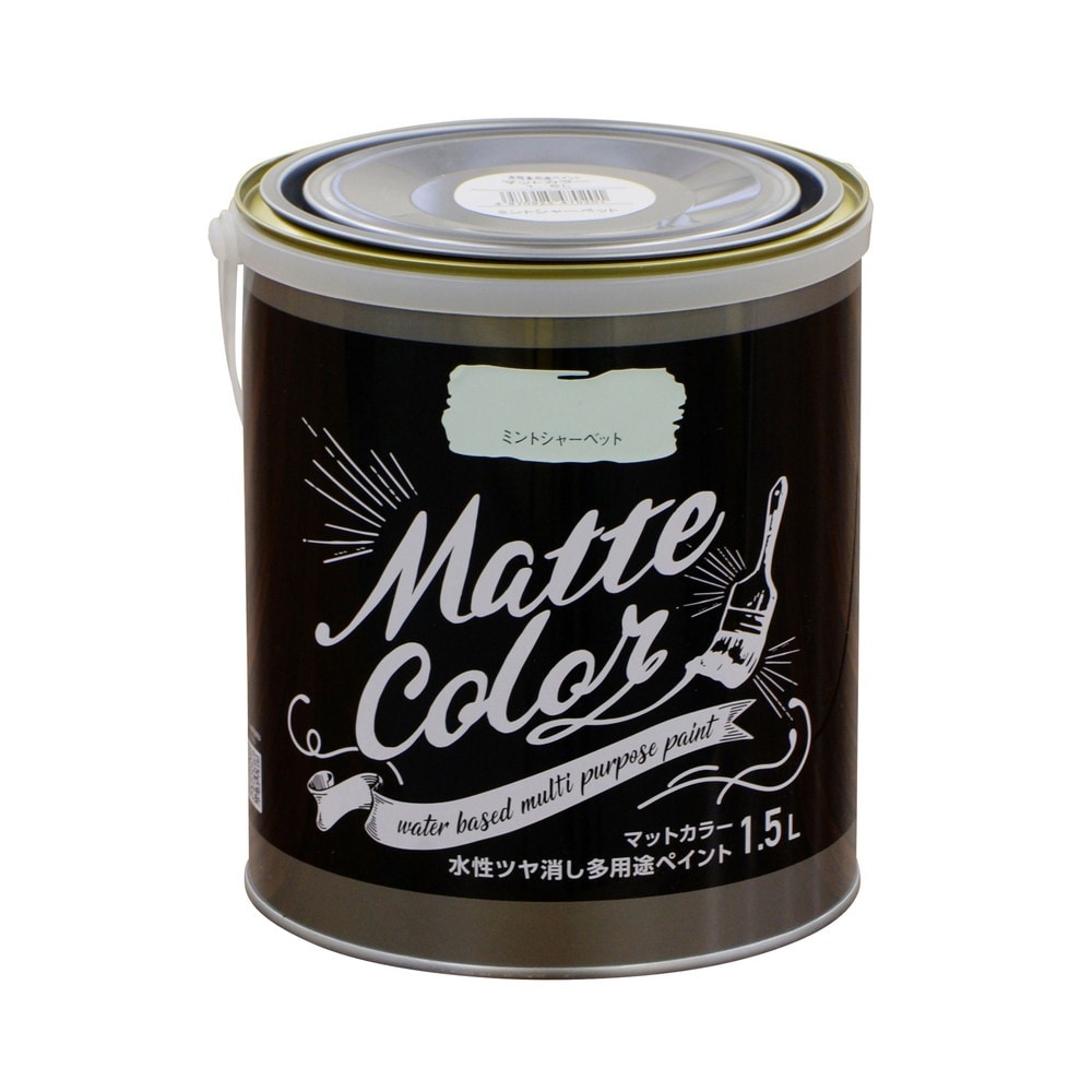（まとめ買い）水性塗料 水性多用途ペイントマットカラー 1.5L ミントシャーベット [x3]