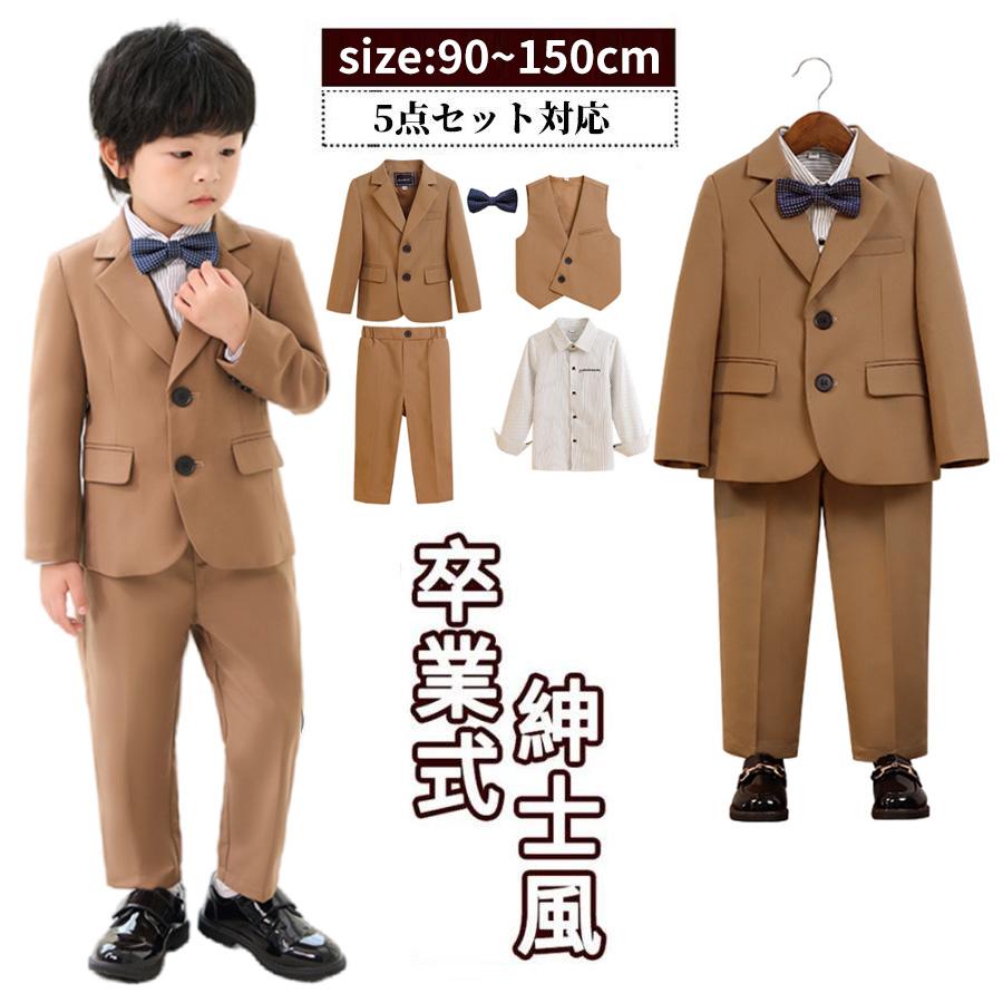 即纳男子 入学式 結婚式 おしゃれ キッズ 七五三 結婚式 ピアノ発表会 卒園式 入園式 卒業式 小学校 ブラウン 90 100 110 120 130 140 150