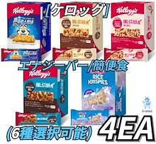 Qoo10 | 「ケロッグ」のブランド検索結果(人気順)：ケロッグ買う