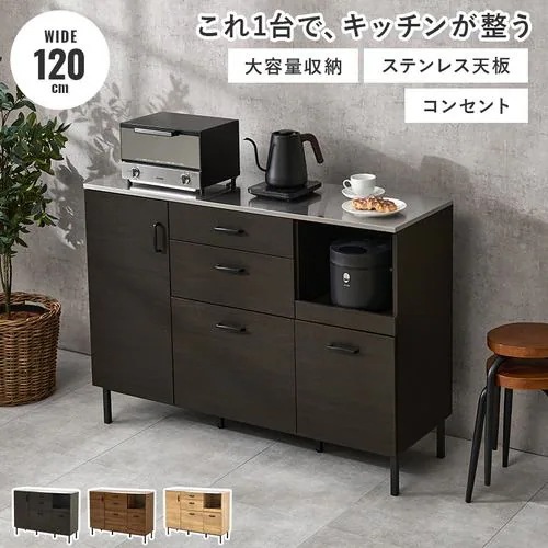 【メーカー直送品】萩原 CKC-7161DBR キッチンキャビネット ダークブラウン