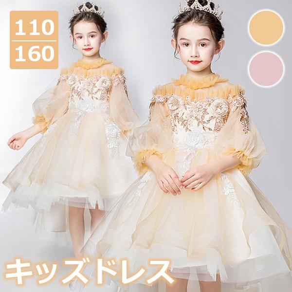 キッズドレス フィッシュテール ボリューム袖 ドレス ファスナータイプ 袖あり パフスリーブ パフ袖 五分袖 膝丈 ピアノ 発表会 子供ドレス パーティードレス カラードレス プリンセス風 お姫様 上