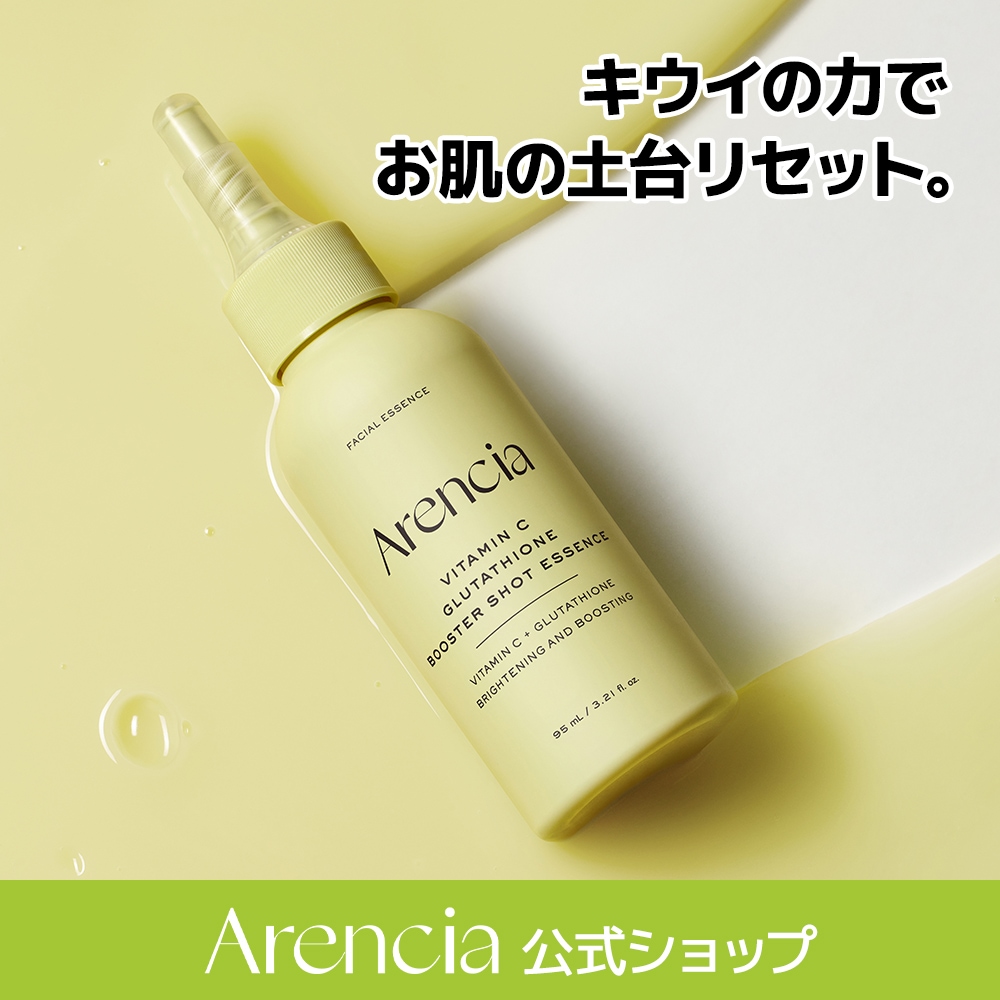 Qoo10] アレンシア ビタミンCグルタチオンブースターショット