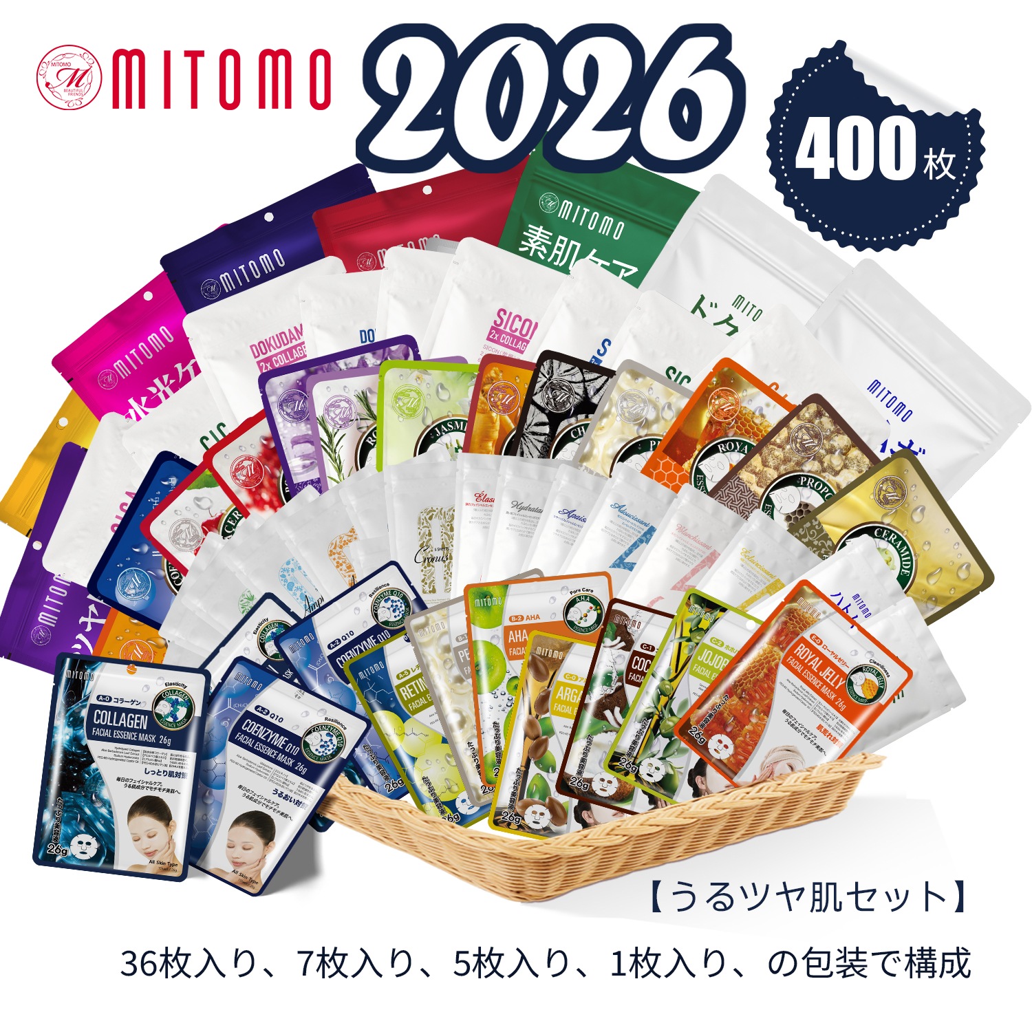 【コスパ最強 のパックです 75%割引】新感覚 福袋 400枚福袋-低刺激・保湿 大容量 【W-LBSH0200-Bx2】
