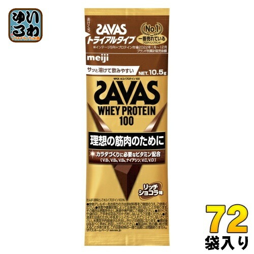 明治 ザバス ホエイプロテイン100 リッチショコラ味 トライアルタイプ 10.5g 72袋 (6袋入×12 まとめ買い) プロテインパウダー 粉末 お試し 6,926円