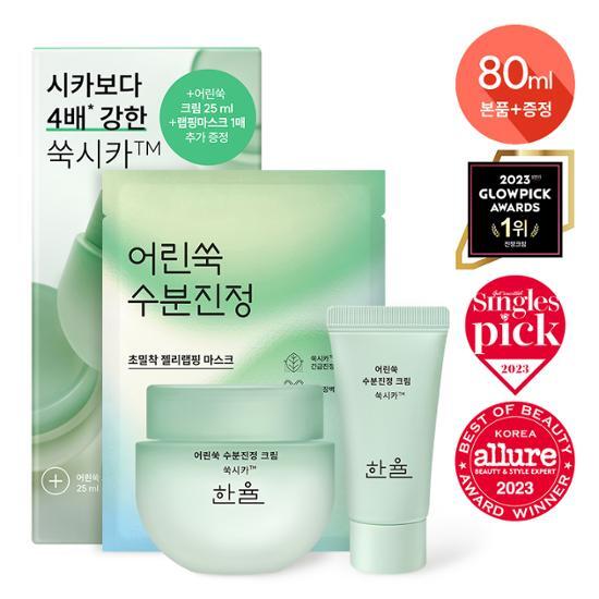 幼いよもぎ 水分鎮静 クリーム 55ml +25ml