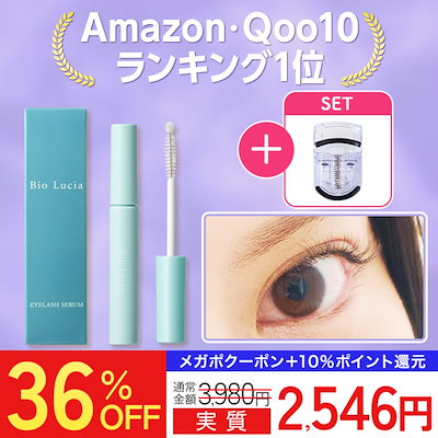 Amazon.co.jp: ビオルチア (Bio Lucia) アイラッシュセラム