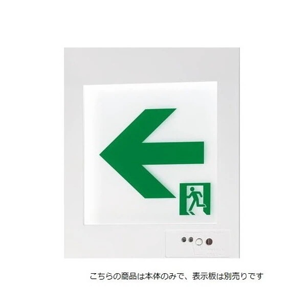 FA10303CLE1 LED誘導灯