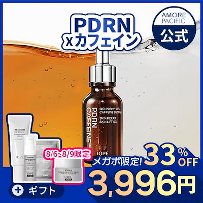 Qoo10] アイオペ 【 8/6~8/9！4日限定ギフト！】P : スキンケア