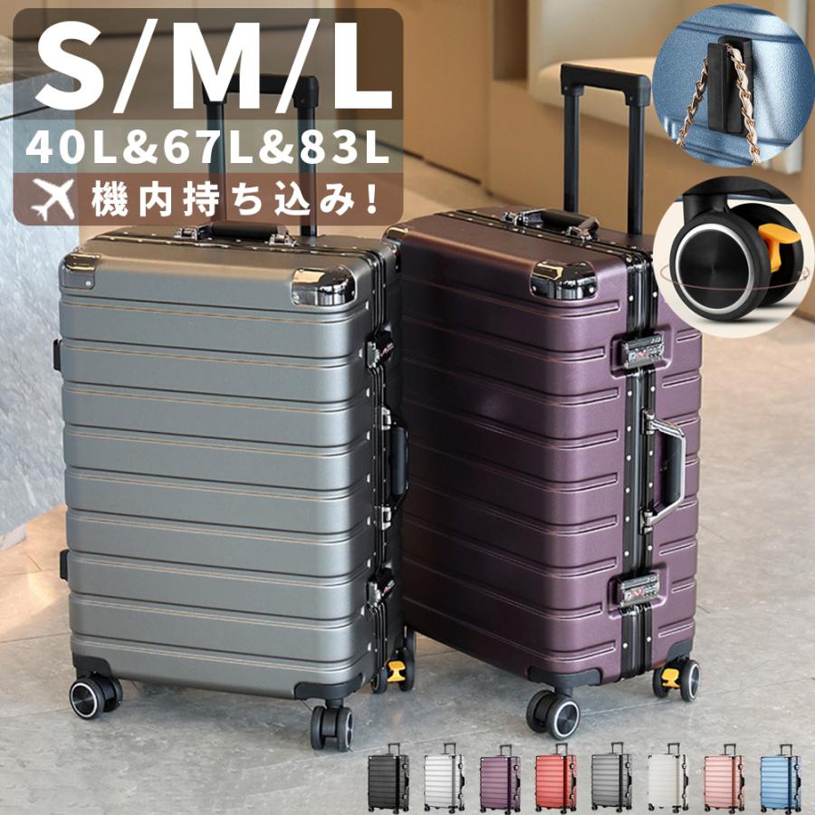 【急速出荷】スーツケース 機内持ち込み フレームタイプ 大容量 耐衝撃 おしゃれ キャリーケース 軽量 Sサイズ 1-3日用 泊まる Mサイズ Lサイズ 360度回転キャスター