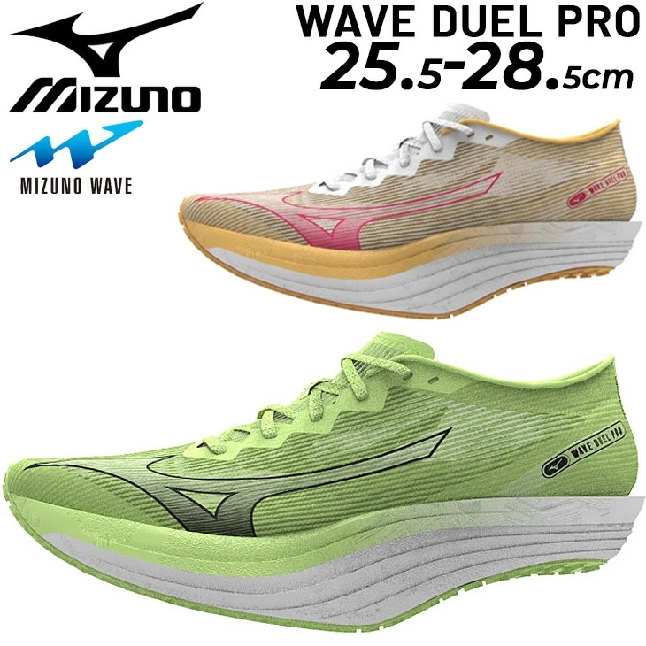 ランニングシューズ 2E相当 メンズ/ウエーブデュエル PRO 陸上競技 駅伝向け/U1GD2200 13,999円