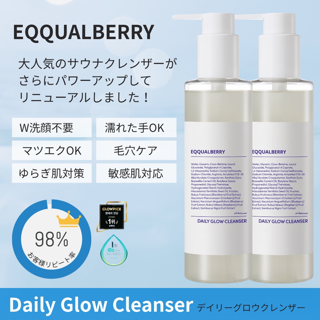 【2本 日本から発送】イクォルベリー デイリーグロウクレンザー サウナクレンザー 210ml ジェルクレンジング クレンジング メイク落とし ジェル ダブル洗顔不要 クレンジングジェル オイルフリー