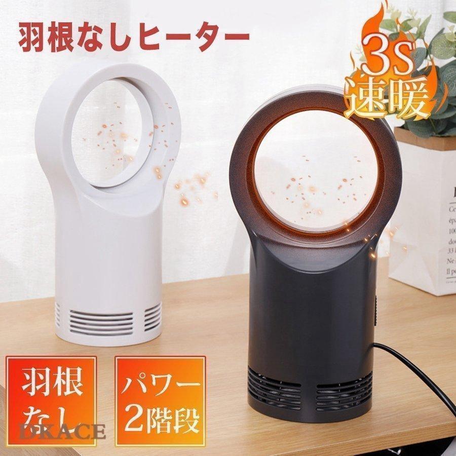 セラミックファンヒーター 小型省エネファンヒーター足元暖房ヒーターヒーター暖房器コンパクト 小型 ヒーター 脱衣所 トイレ 暖房 暖おすすめ商品