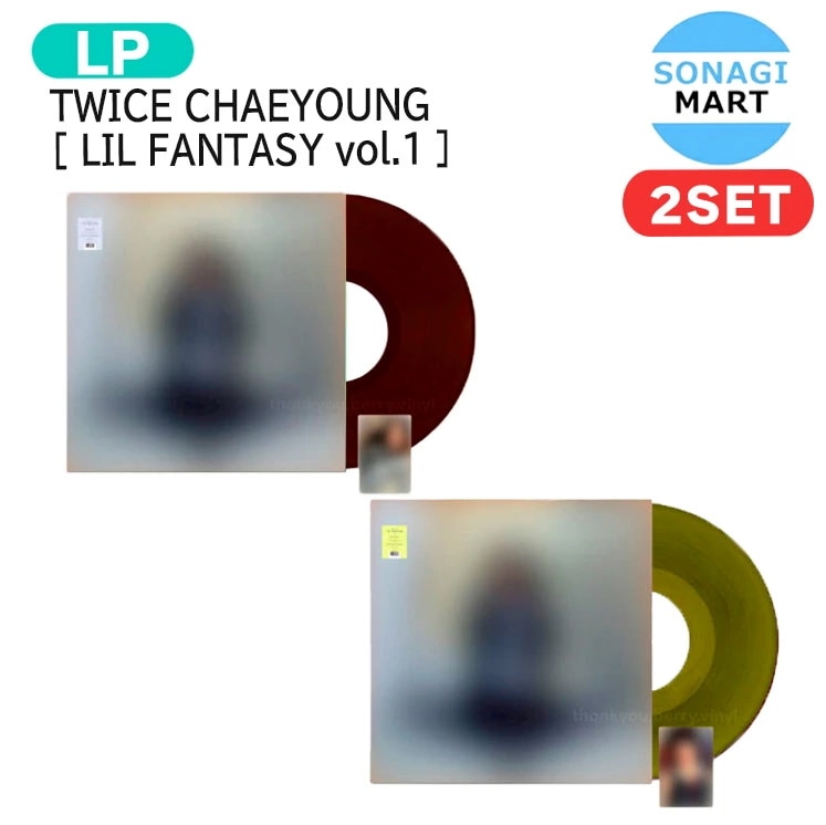 国内発送 TWICE CHAEYOUNG Vinyl Ver. [ LIL FANTASY vol.1 ] 2種セット The 1st Album 限定版 レコード / 1次予約