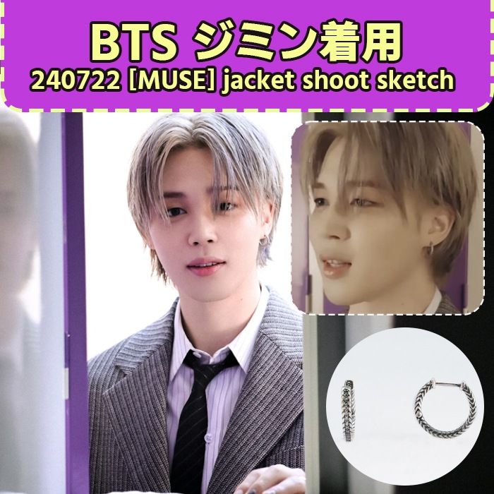 BTS ジミン着用］HR269E ピアス アクセサリー silver925