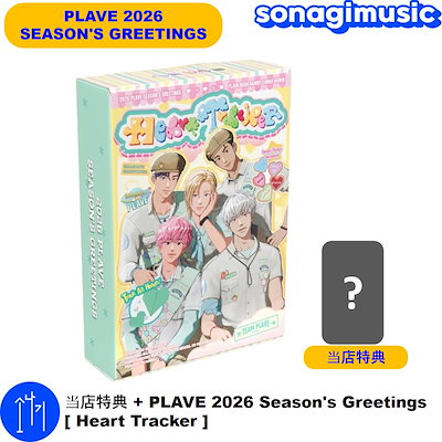 Qoo10] VLAST 当店特典 + PLAVE 2026 Se : KPOP