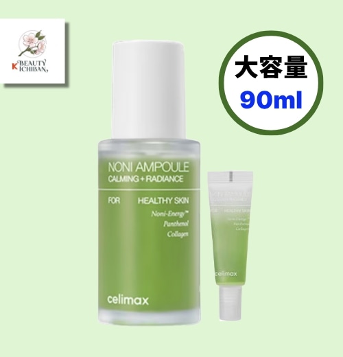 【正規品】高保湿 ノニエナジーアンプル 90ml 大容量 乾燥ケア・しっとりツヤ肌・化粧崩れ対策 ノニ美容液 毎日集中ケア 韓国コスメ 80ml + 10ml / 90ml