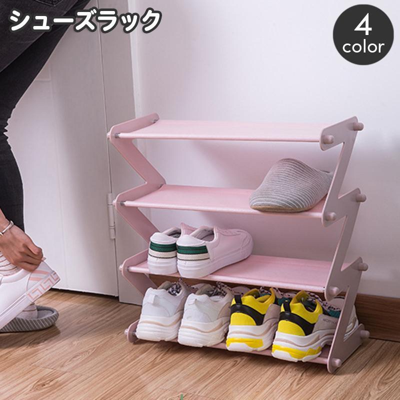 团购8件套シューズラック 4段 スリッパラック 靴置き 下駄箱 くつ収納 省スペース クツ サンダル スニーカー Z型 組み立て式 収納家具 収納グッズ 玄関収