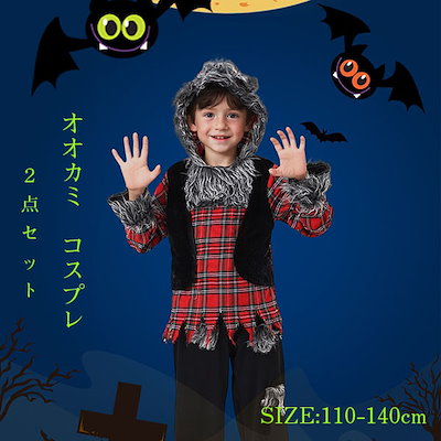 オオカミ コスプレ ハロウィン