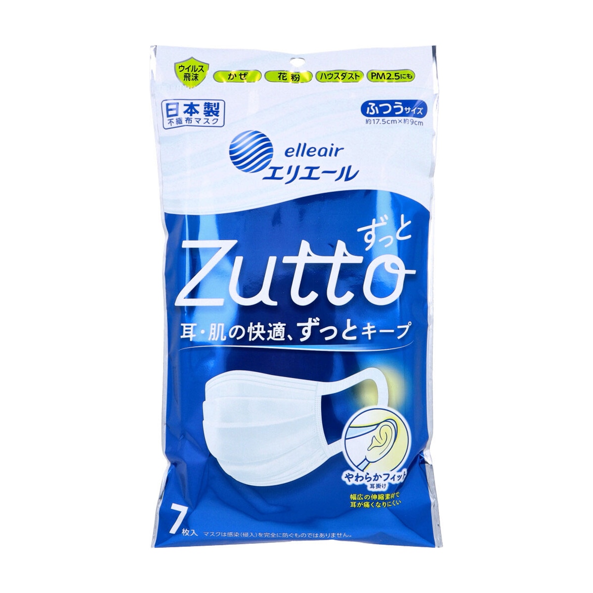 日本製3層不織布マスク Zutto ずっと ふつうサイズ 7枚入り X10パック