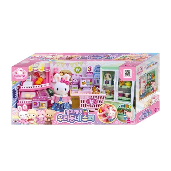 可愛いコンジラビットうちの町のスーパー