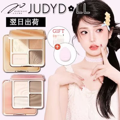無料【公式正規品 翌日出荷】日本公式JUDYDOL メリハリマスターパレット ノーズシャドウ ハイライト シェーディング コントゥアーパレット 4in1 立体感で メガ割