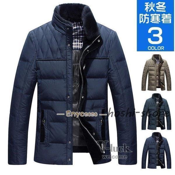 ダウンジャケット メンズ コート 立ち襟 キルティングコート 撥水 40代 50代 冬アウター 防寒 秋冬