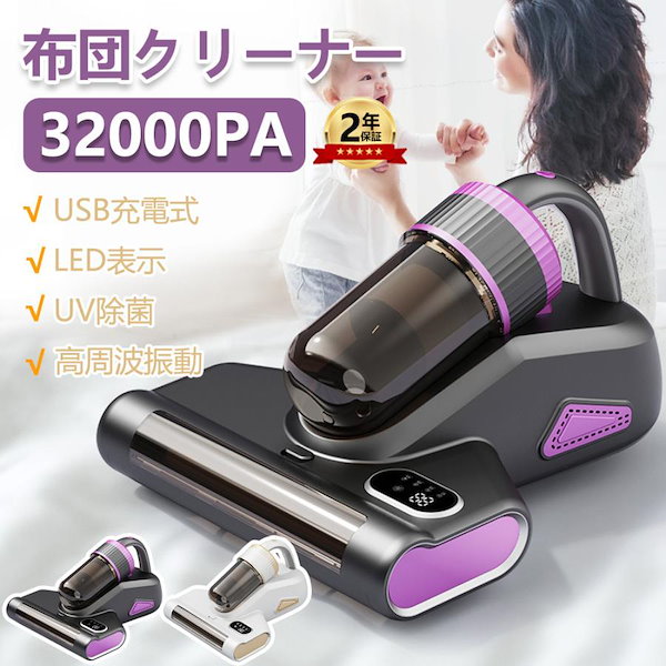 Qoo10] 布団クリーナー 32kPa強力吸引 60