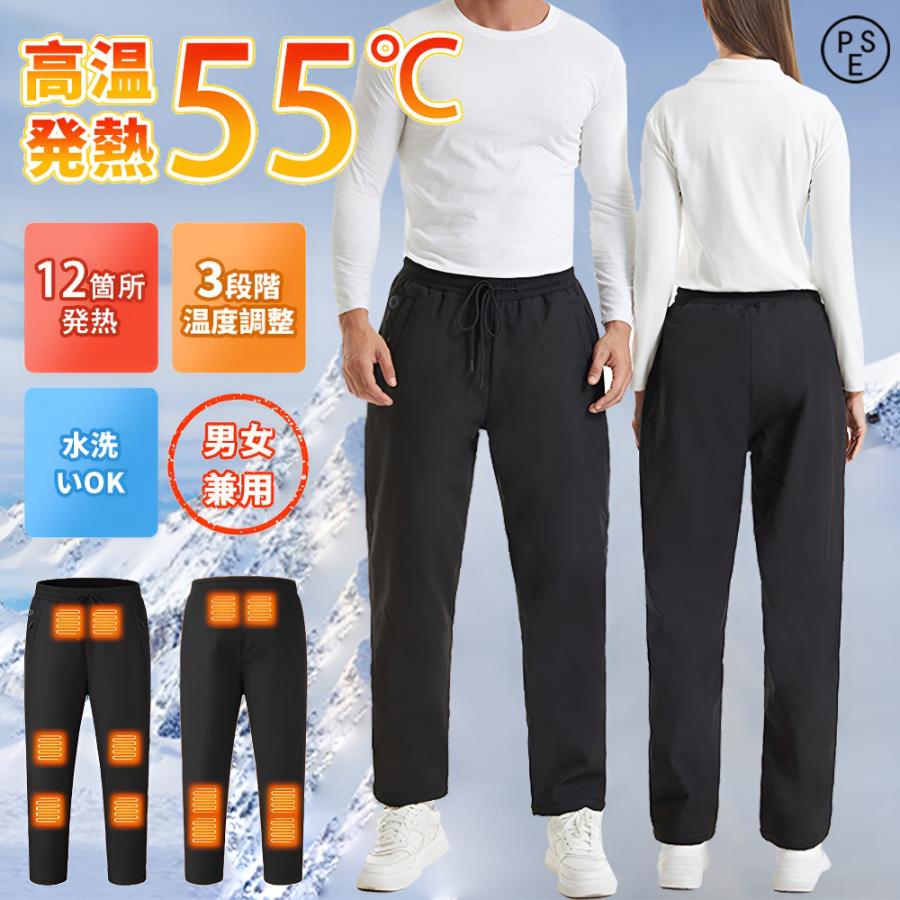 電熱パンツ 電熱ズボン 男女兼用 急速発熱 ヒーターズボン バイクパンツ 12エリア発熱 USB給電 アウトドア スキー バイク 洗える 防寒着 3段温度 通勤 通学 防寒