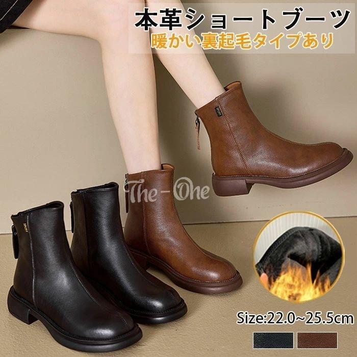 3.5cm 歩きやすい 裏起毛 ショートブーツ レディース バックジップ 本革 ローヒール チ ブーツ ブーツ ローヒール 【30%OFFセール】送料無料ショートブーツ レディース 本革