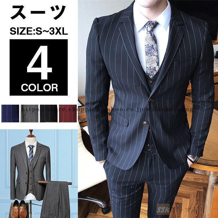 スリーピーススーツ ビジネススーツ メンズスーツ ストライプ柄 フォーマルスーツ スリム 卒業式 2つボタン 紳士服 就活