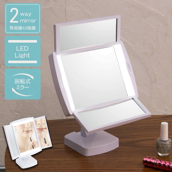 12個セットキレイミラー（ホワイト/白） LED/ライト付/2WAY/三面鏡/拡大鏡/卓上ミラー/手鏡/メイク/化粧/スタンド/女優ミラー/折りたたみ/回転式/光る/業務用/NK-2710