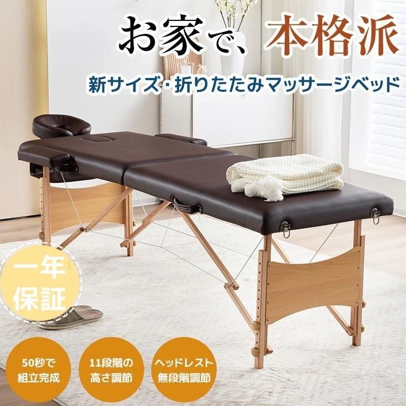 大型サイズマッサージベッド 折りたたみ コンパクト 超軽量 エステベッド マッサージ台 施術台 施術ベッド ベッド 出張マッサージ