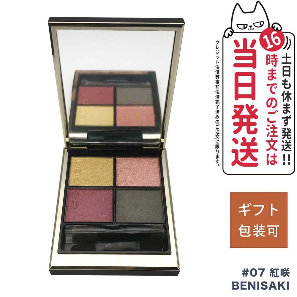 シグニチャー カラー アイズ / #07 紅咲 - BENISAKI SUQQU　スック 6.2g 国内正規品