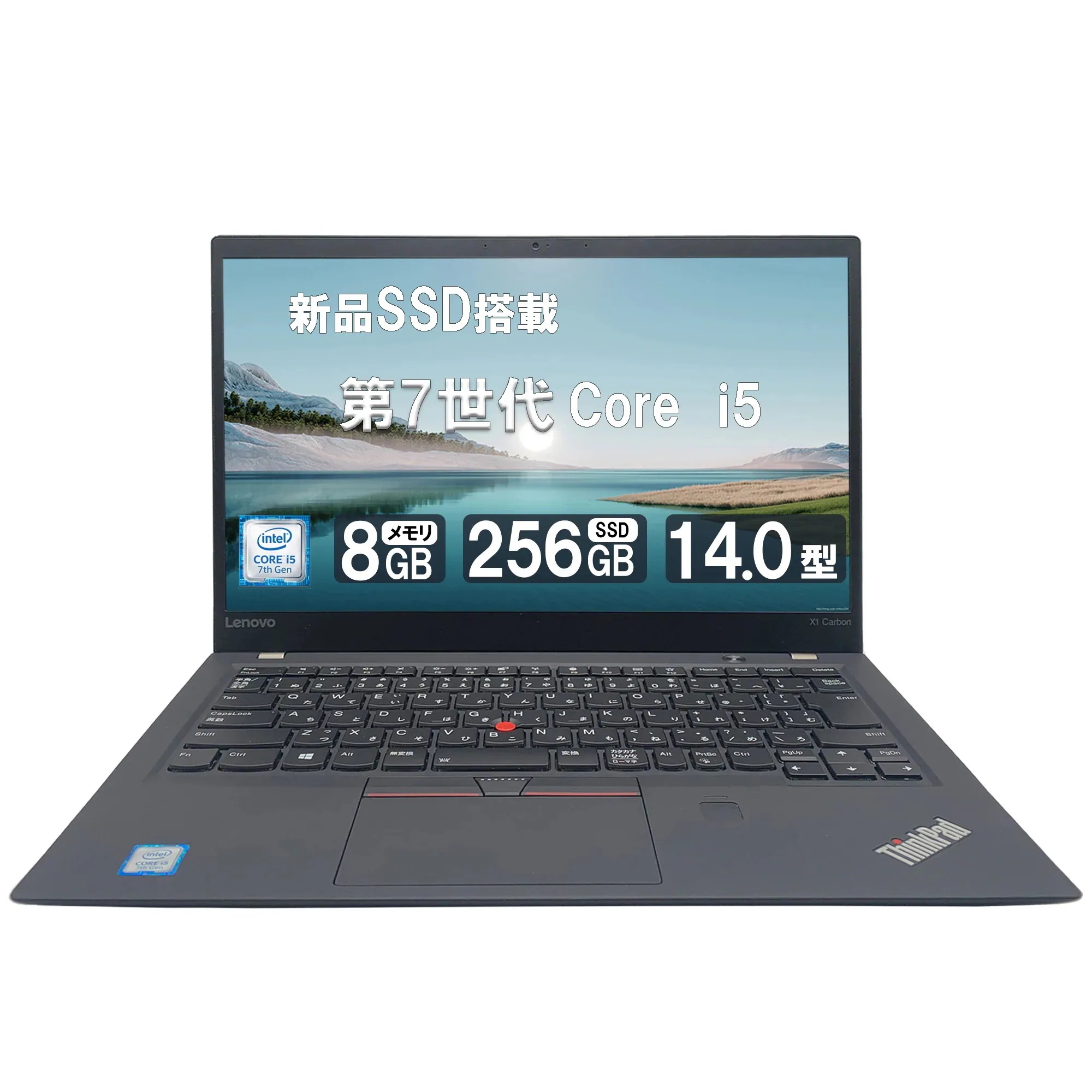 【中古】ThinkPad X1 Carbonシリーズ パソコン 14インチ Win11搭載 Core i5 第7世代 Office付 メモリ 8GB/SSD 256GB/512GB