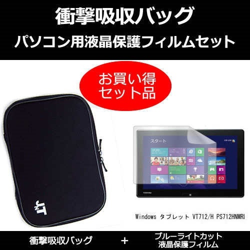 Qoo10] 東芝 東芝 Windows タブレット VT7