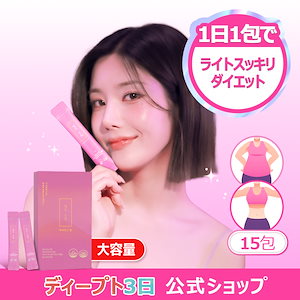 Qoo10] deepte 3days 【公式】サイエンスアップ 15包(大容量