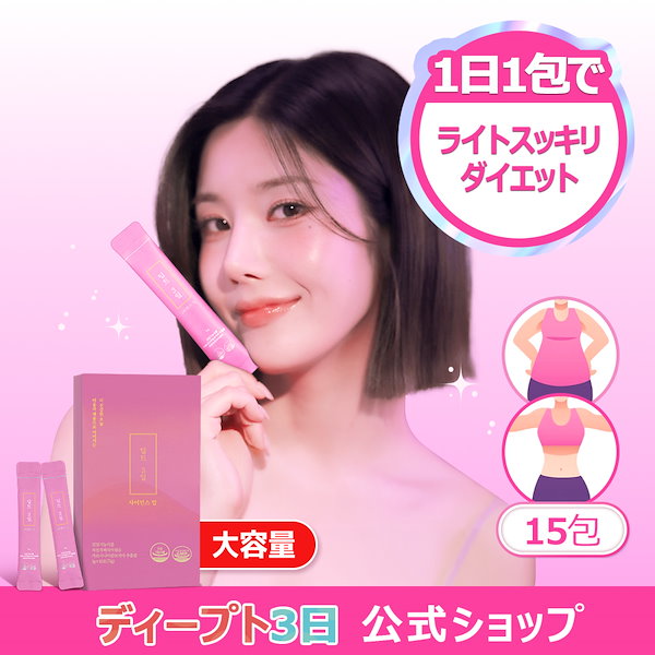 Qoo10] deepte 3days 【公式】サイエンスアップ 15包(大容量