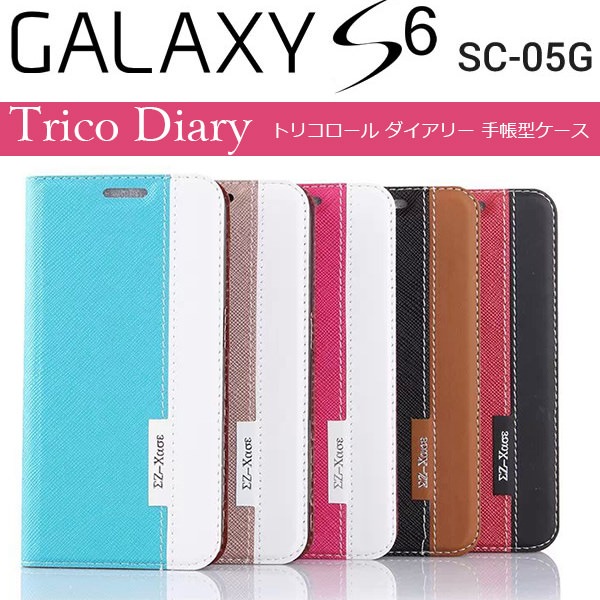 Galaxy S6 Sc 05g ツートンカラー トリコロール ダイアリー レザー 手帳型ケース Trademarkem Com Galaxy S6 Sc 05g ツートンカラー トリコロール ダイアリー レザー 手帳型ケース Trademarkem Com
